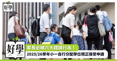 香港九大大學|2024QS公佈:香港八大本地大學排名一覽｜港大、中大、理工、城 